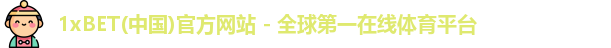 1xbet